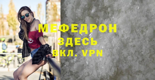 мефедрон мука Бугульма