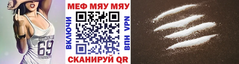 МЯУ-МЯУ мука  Купить где  Дно 