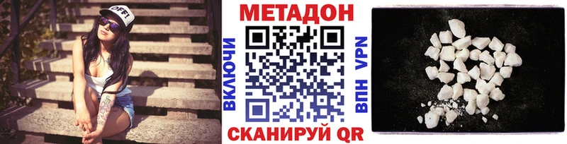 Купить  Дно  МЕТАДОН methadone 